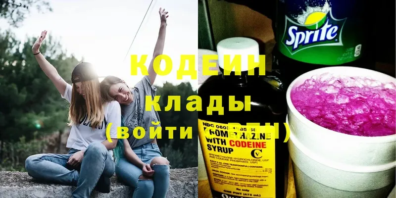 даркнет сайт  Волоколамск  Кодеиновый сироп Lean Purple Drank 